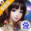 上古传奇电脑版