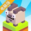 跳跃山羊电脑版