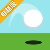 闪电高球电脑版