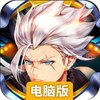 奇想战记电脑版