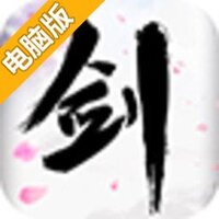 剑客无双电脑版