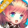 女神学园电脑版