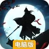 寻将online电脑版