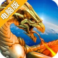 龙族冲突电脑版