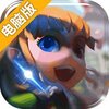 魔界Onweb电脑版