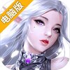 幻想圣域电脑版