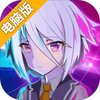 刀使巫女-隐世之乱电脑版