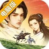 我的神功电脑版