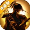 长城电脑版
