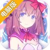 纯白魔女电脑版