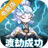 软泥星球电脑版