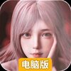 都市英豪电脑版