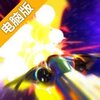 DARK - STAR电脑版