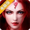 圣歌OL电脑版