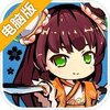 武娘外传电脑版