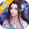 九州幻姬电脑版