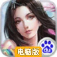 步步为仙电脑版