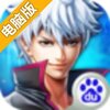 幻想勇者传电脑版