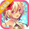 战娘少女电脑版