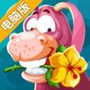 壮士救我电脑版