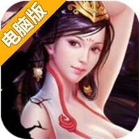 大将军电脑版