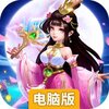 乱世三国电脑版