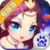 仙缘传说电脑版