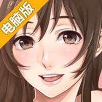 女子高中生的秘密电脑版