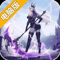神迹觉醒电脑版