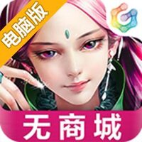 武极天下电脑版