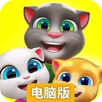 汤姆猫总动员电脑版