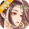 花满唐电脑版