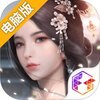 浮生为卿歌电脑版
