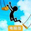 空中秋千电脑版