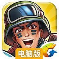 全民警戒电脑版