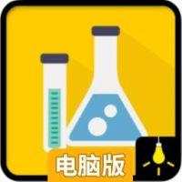 我的实验室电脑版
