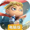 怪咖英雄电脑版