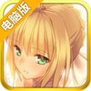 代表星星消灭你电脑版