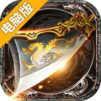 铁血荣耀电脑版