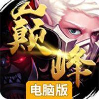 魔兽三国电脑版