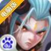 杀神电脑版