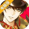 夜火流光电脑版
