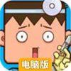 史上最难强迫症游戏电脑版