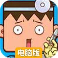史上最难强迫症游戏电脑版