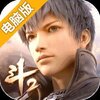 斗罗大陆2绝世唐门电脑版