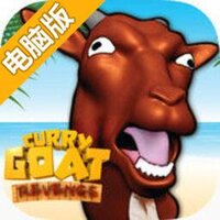 咖喱山羊复仇记电脑版