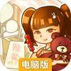 辣条杂货店电脑版