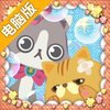 喵喵拼图电脑版