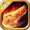 皇图霸业电脑版