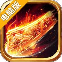 皇图霸业电脑版